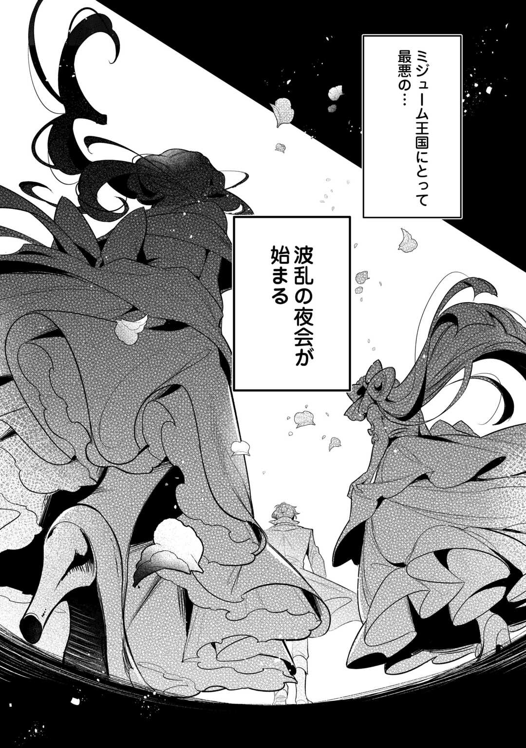 SOKUHI NO OSHIGOTO WA SHUURYOU DESU. - RAW Chapter 6 page 24 - nihonkuni.com