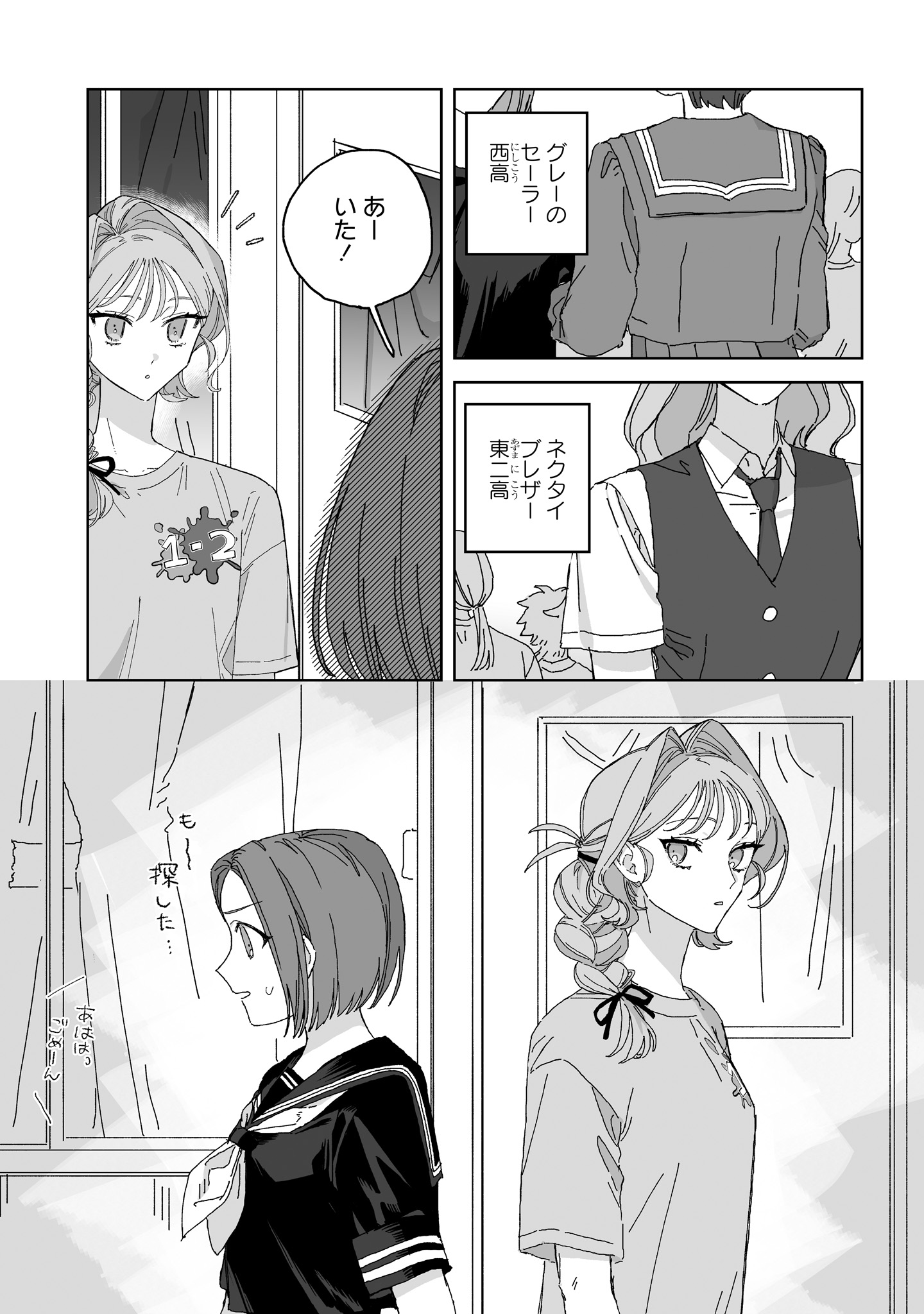 Read HARETA HI NO DRESS CODE Chapter 5 [High Quality / Full] - Page 5 - nicomanga.com