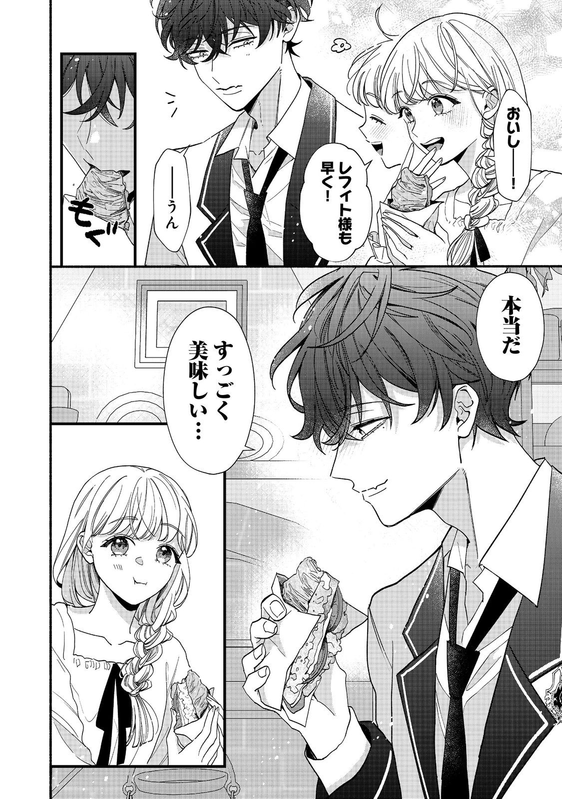 AKUYAKU REIJOU NI ZAMAA SARETAKUNAI NODE, OSHIRO-TSUTOME NO KOUKYUUDORI WO MEZASU HAZU DESHITA Chapter 2.2 page 10 - nihonkuni.com