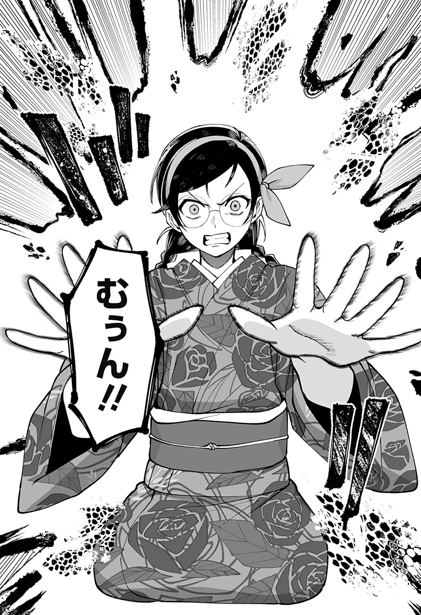 SEKAI WO TSUNAGI TSUKUSU INTERNET MIKO Chapter 4 page 21 - nihonkuni.com