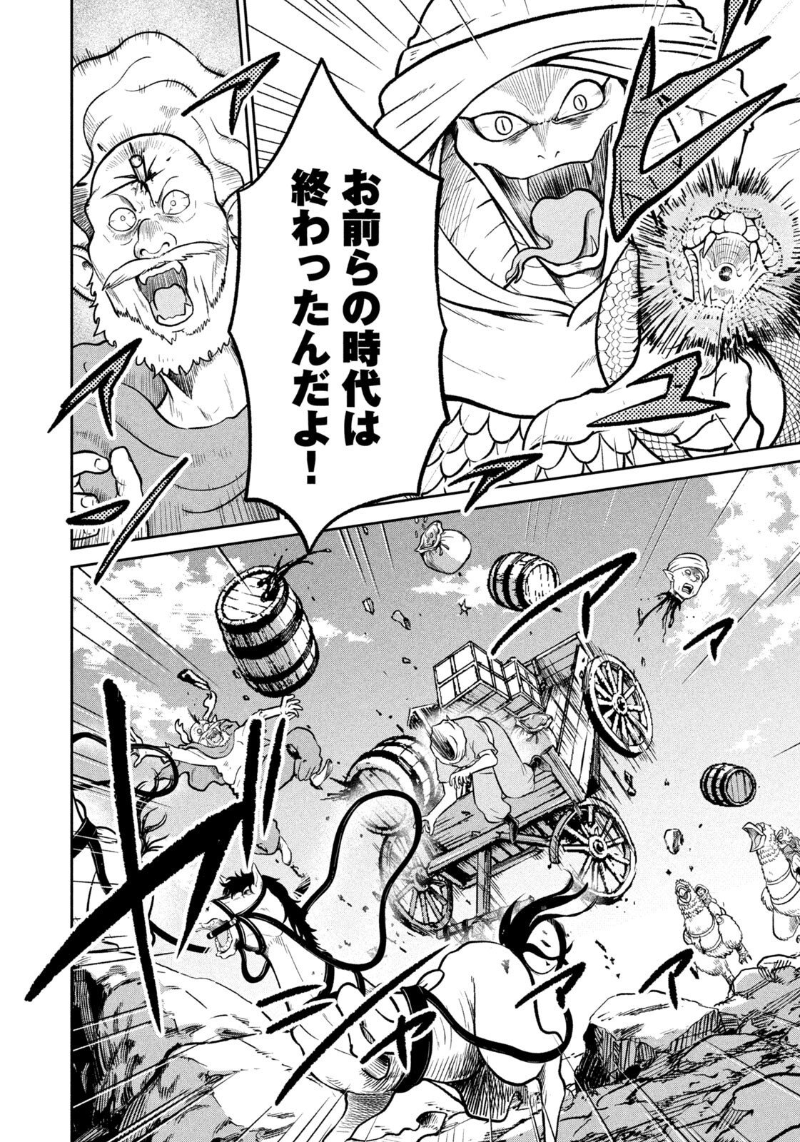 ISEKAI MACHI KOUJO MUSOU ~ SHINRAI TO JISSEKI NO ISEKAI FEIFUKU ~ Chapter 79 page 18 - nihonkuni.com