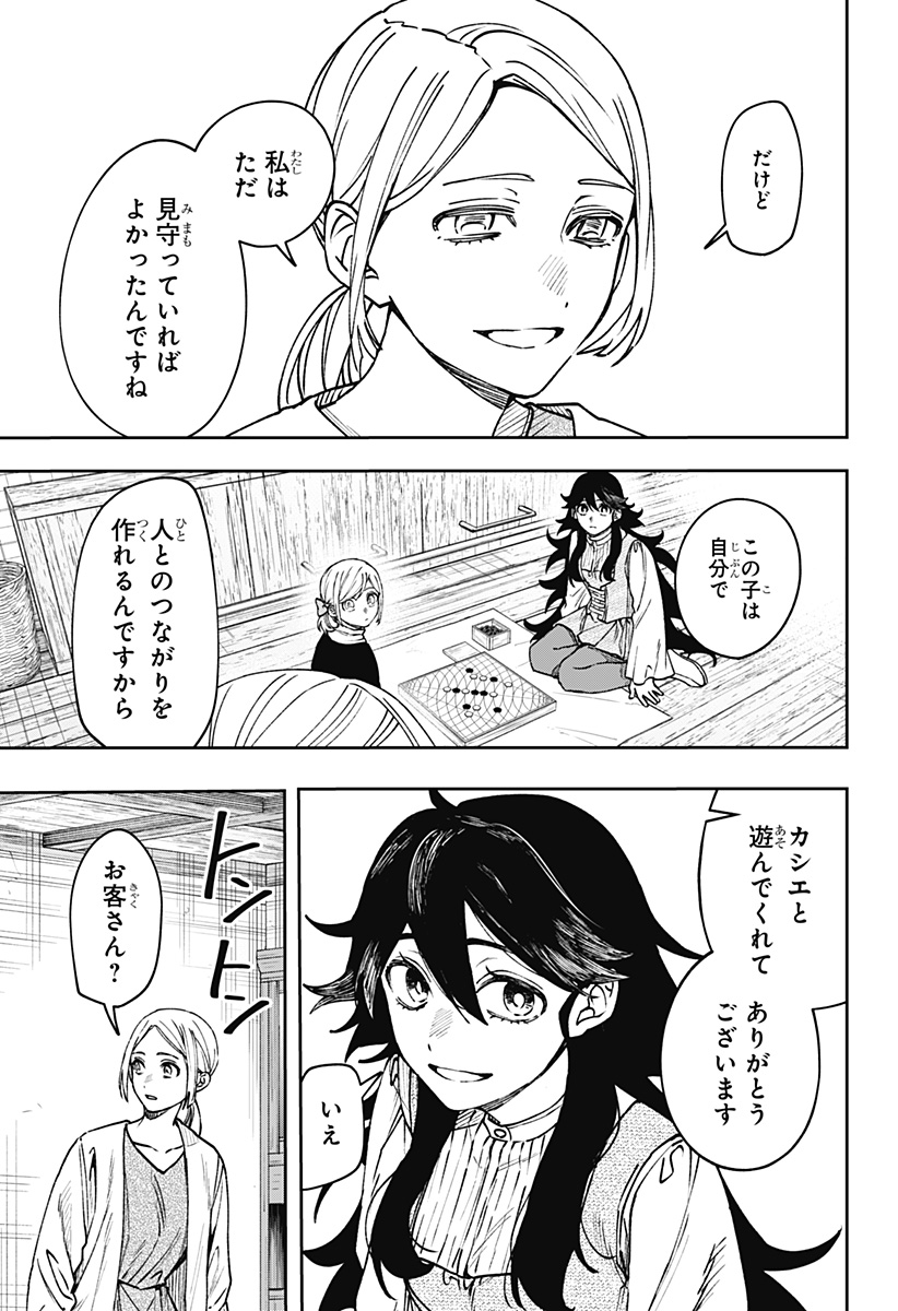 Read WITCHRIV Chapter 30 [High Quality / Full] - Page 21 - dark.nicomanga.com