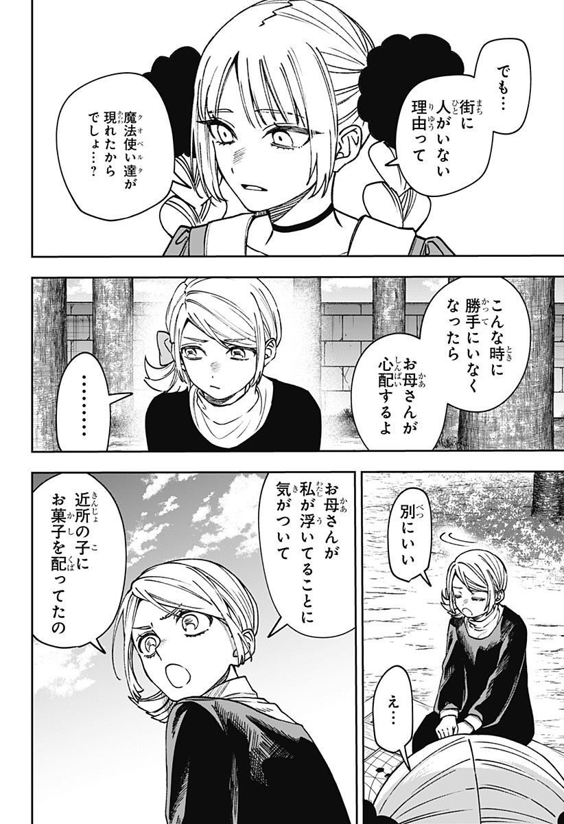 Read WITCHRIV Chapter 30 [High Quality / Full] - Page 8 - dark.nicomanga.com