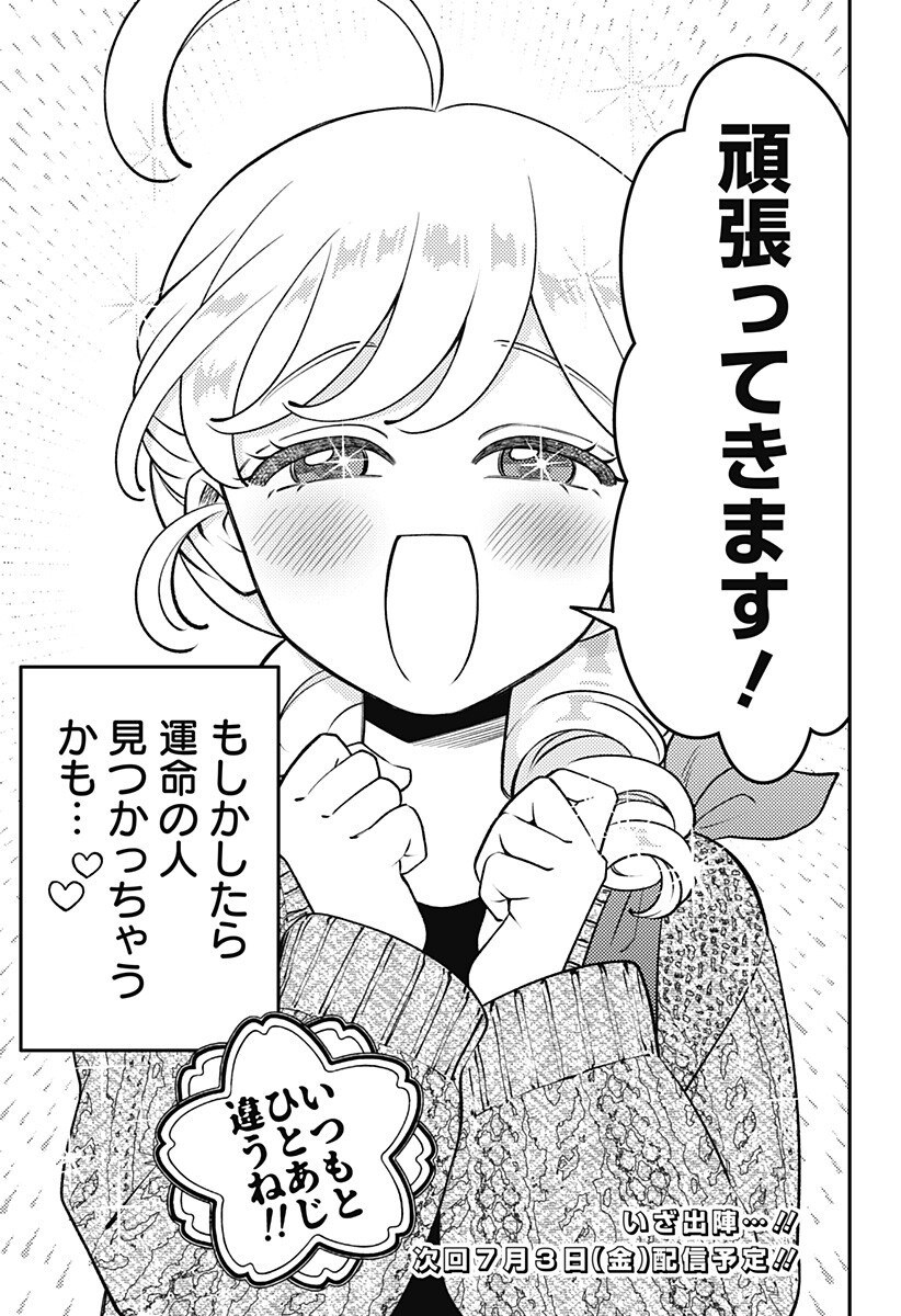 Read NIKONIKO GENKI☆HAPPY-CHAN Chapter 11 [High Quality / Full] - Page 19 - dark.nicomanga.com