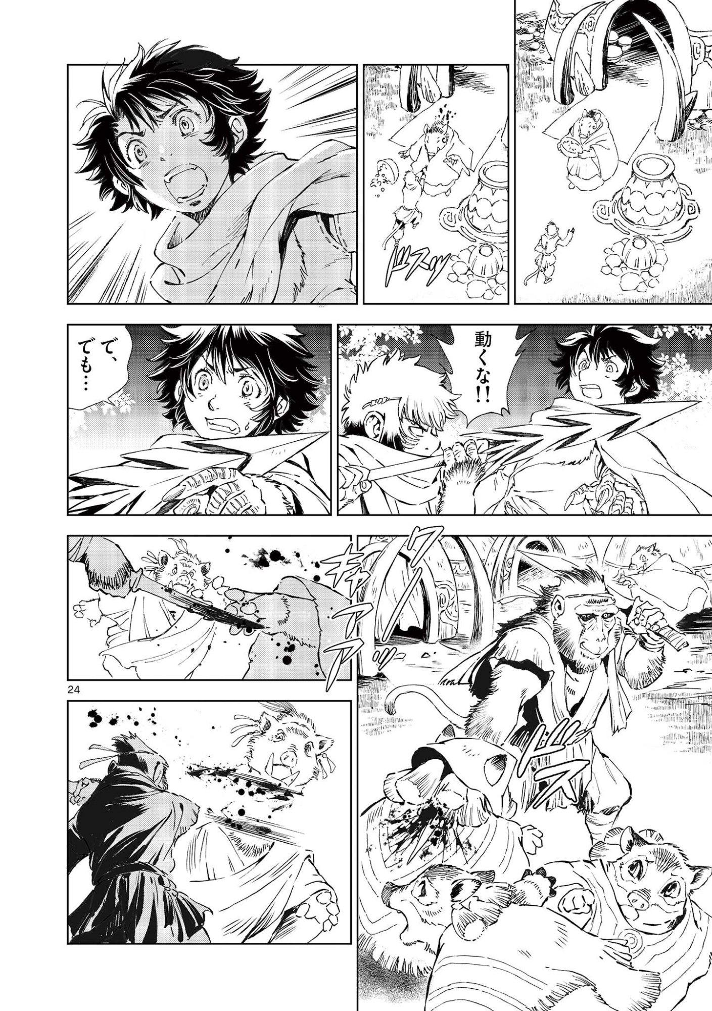 Read KAMUDO WIND GOD GATE Chapter 15.5 [High Quality / Full] - Page 10 - nicomanga.com