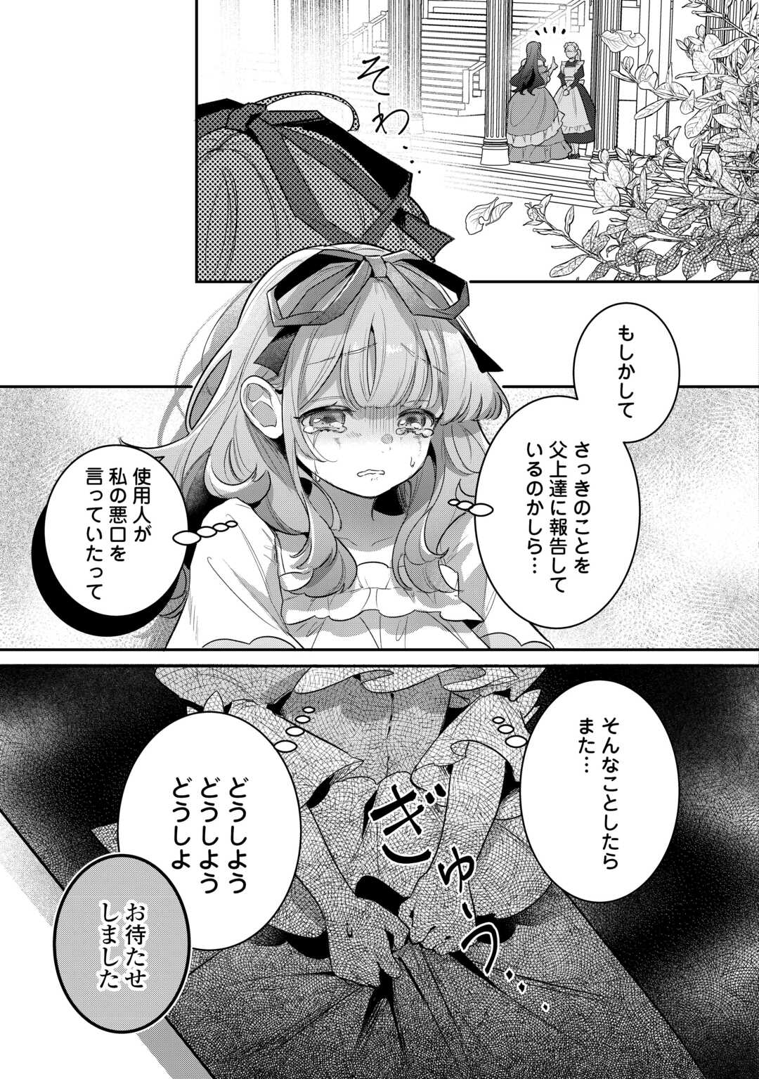 SOKUHI NO OSHIGOTO WA SHUURYOU DESU. - RAW Chapter 6 page 17 - nihonkuni.com