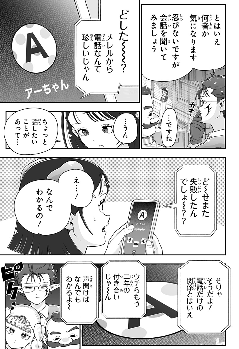 BUYOTOPIA Chapter 12 page 3 - nihonkuni.com