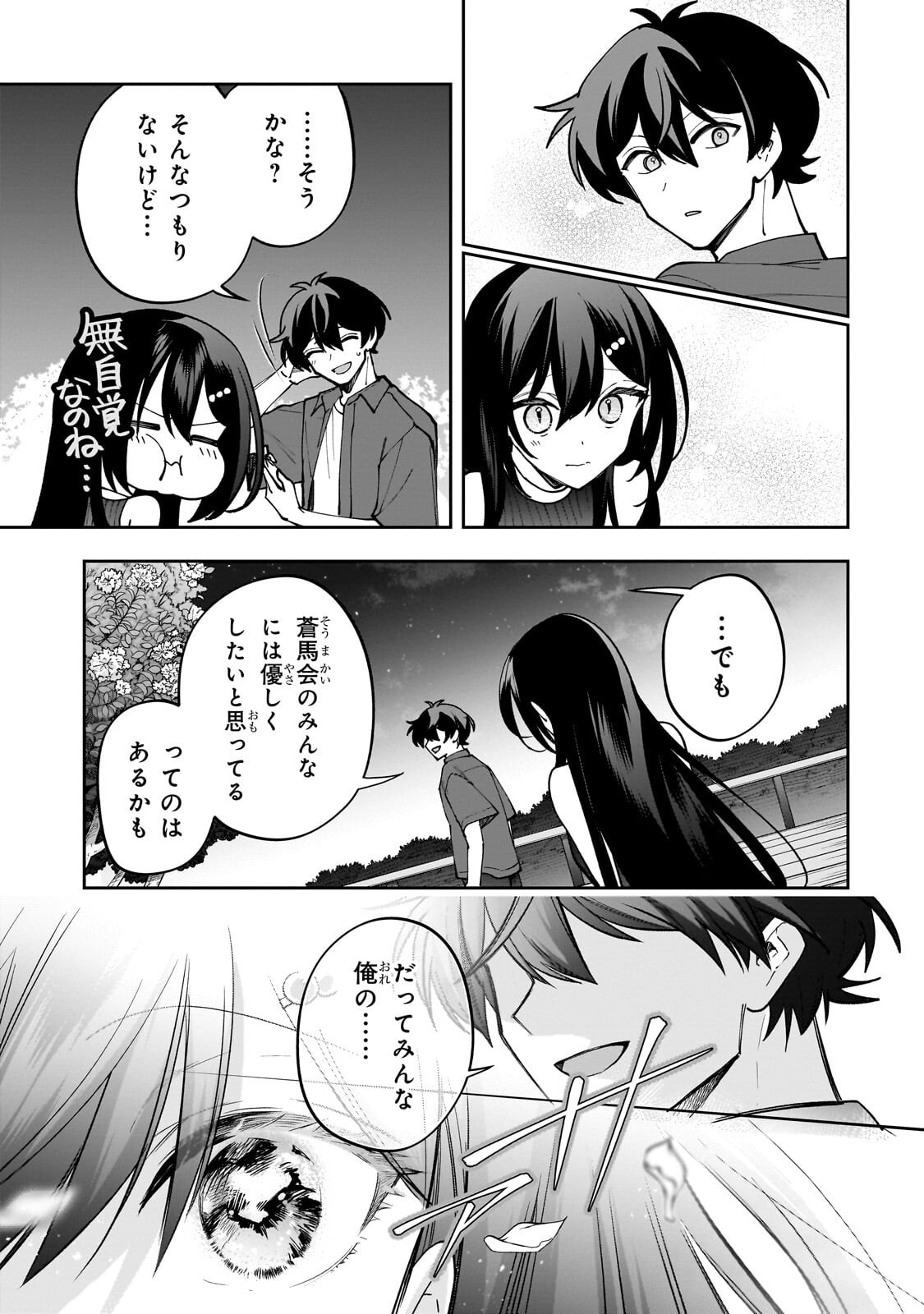 NET NO "OSHI" TO REAL NO "OSHI" GA TONARI NI HIKKOSHITE KITA Chapter 30.3 page 1 - nihonkuni.com