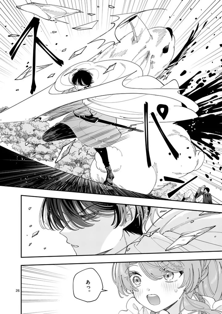 OHARIKO REIJOU TO KOORI NO HAKUSHAKU NO SHIROI KEKKON Chapter 18.2 page 10 - nihonkuni.com