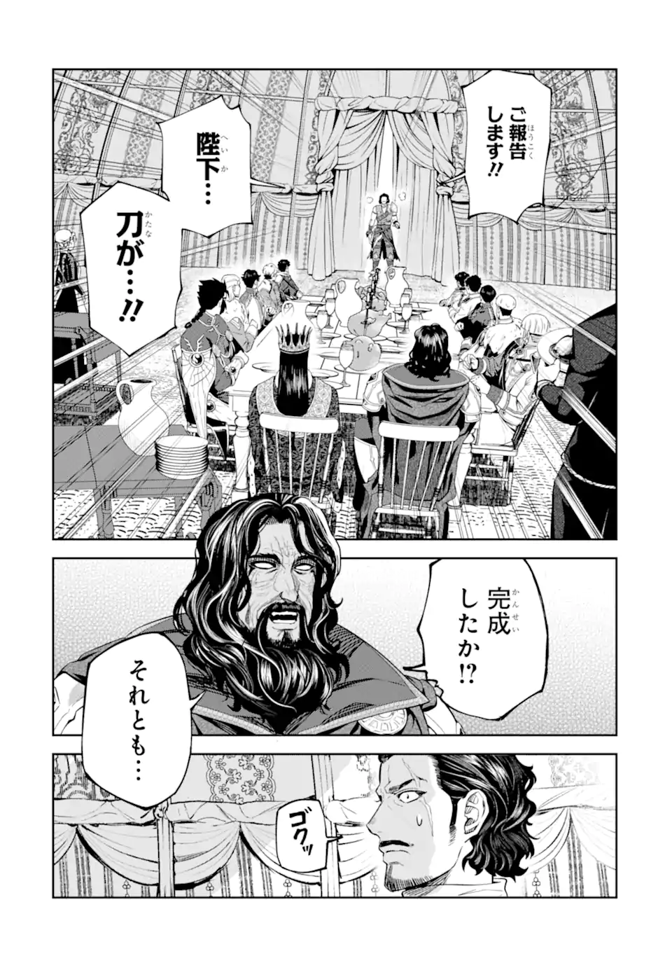 ISEKAI TŌSHŌ NO MAKEN SEISAKU GURASHI Chapter 16.5 page 1 - nihonkuni.com
