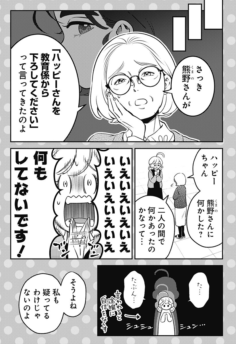 Read NIKONIKO GENKI☆HAPPY-CHAN Chapter 11 [High Quality / Full] - Page 3 - dark.nicomanga.com