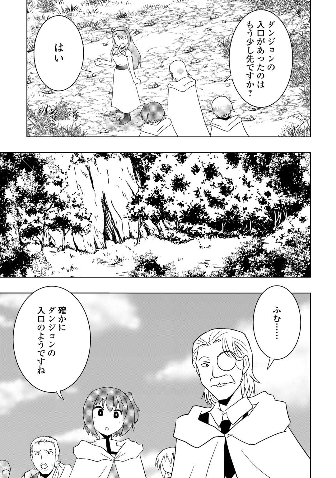 MUZOKUSEI MAHOU TTE JIMI DESU KA? “HADESA GA NAI” TO MISUTERARETA SHOUNEN WA SAIHATE NO RYOUCHI DE JIYUU NI KURASU Chapter 22 page 5 - nihonkuni.com