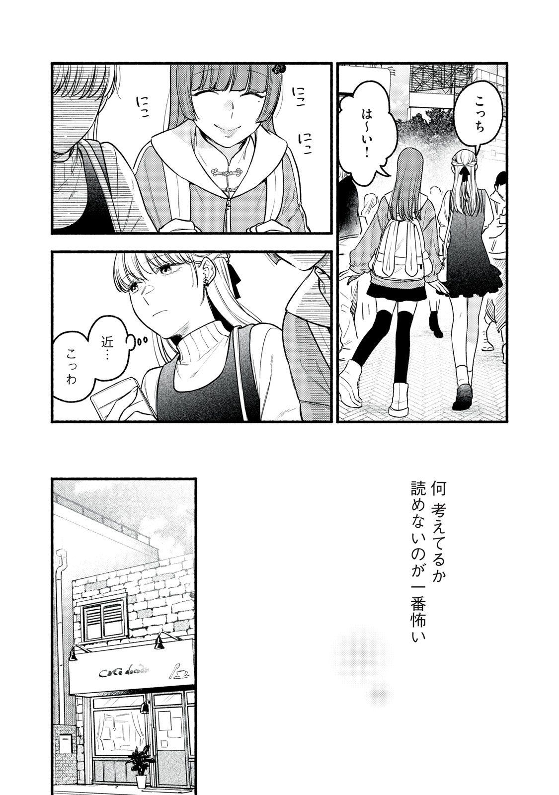 Read IKUBAKU KA: SHOUNIN NO KATSU KYUU Chapter 9 [High Quality / Full] - Page 11 - nicomanga.net
