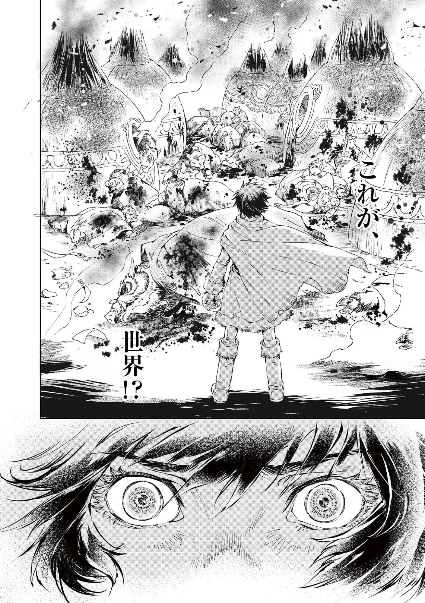 Read KAMUDO WIND GOD GATE Chapter 15.5 [High Quality / Full] - Page 16 - nicomanga.com