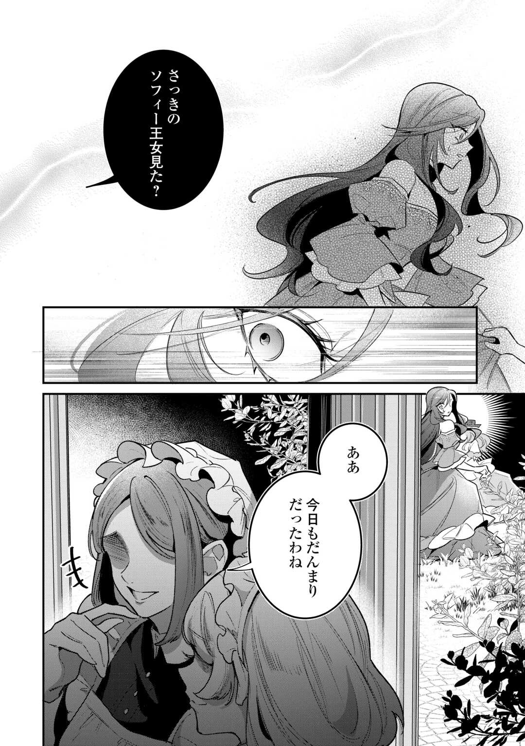 SOKUHI NO OSHIGOTO WA SHUURYOU DESU. - RAW Chapter 6 page 12 - nihonkuni.com