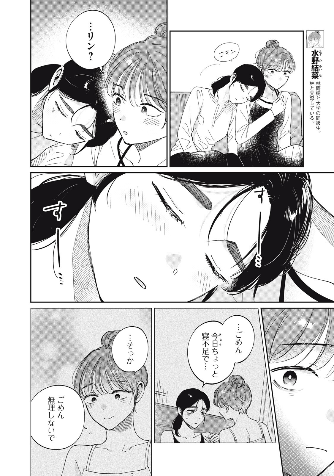 S TO X SERAPIST SHIMOTORI ICHITO NO SHINSATSUSHITSU Chapter 11 page 4 - nihonkuni.com
