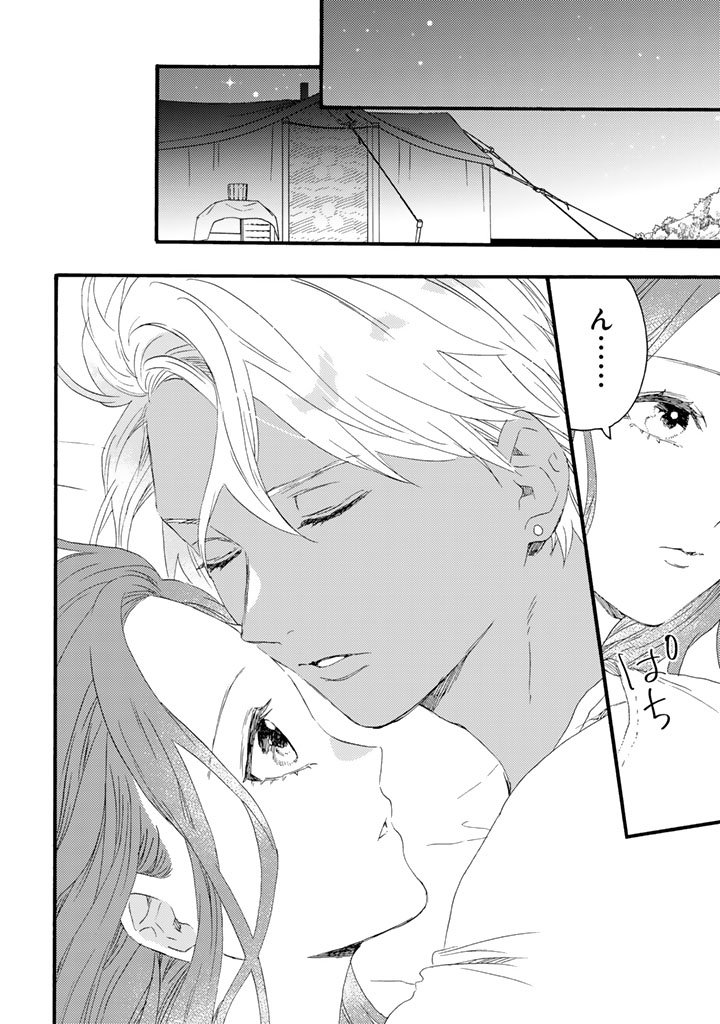 Read YUBOKU SHOUJO WO HANAYOME NI Chapter 14.1 [High Quality / Full] - Page 8 - nicomanga.net