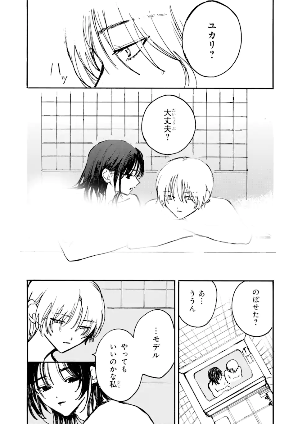 Read JOSOU DANSHI TO DANSOU JOSHI WA ONIAI COUPLE Chapter 9.2 [High Quality / Full] - Page 1 - nicomanga.net