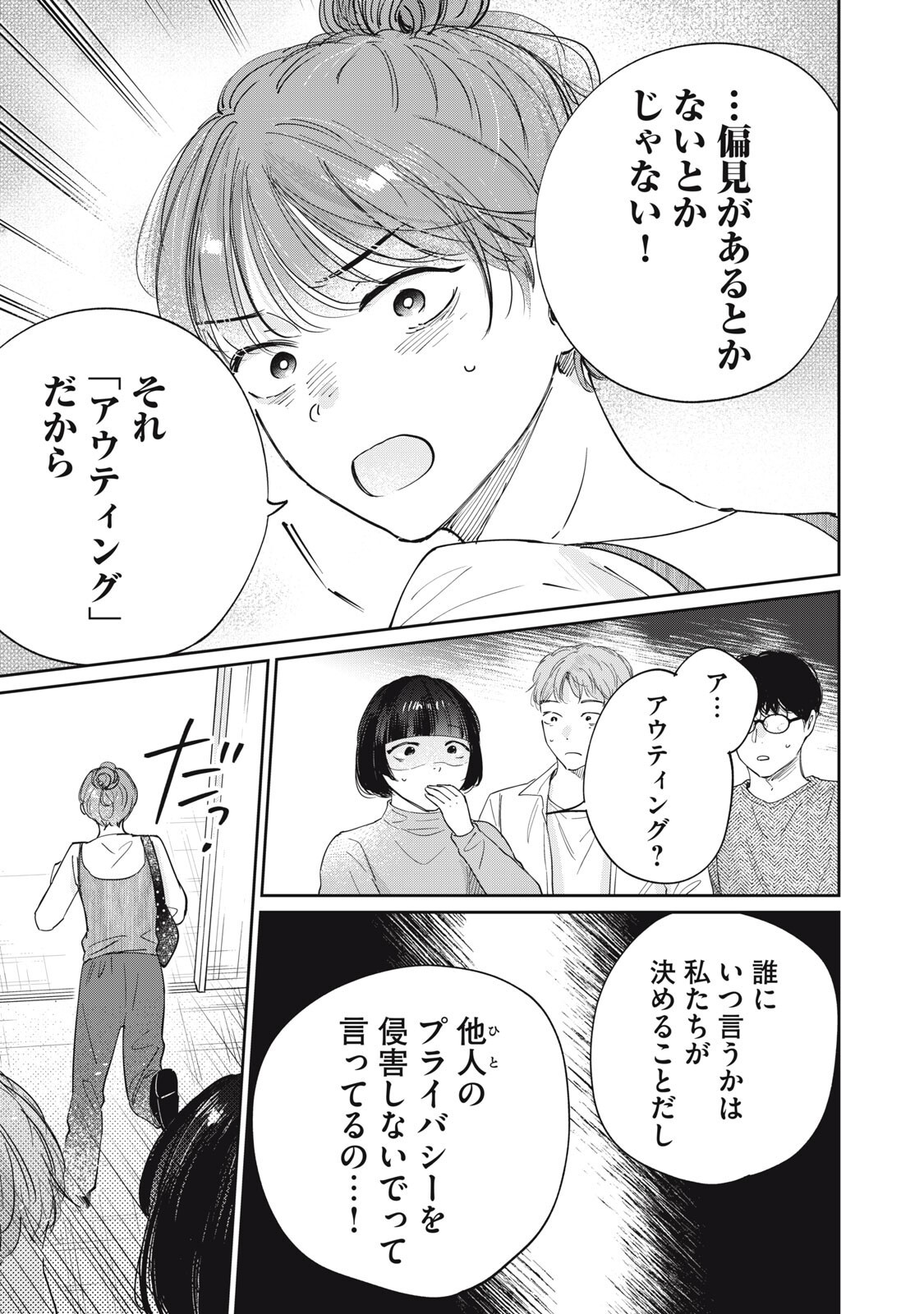 S TO X SERAPIST SHIMOTORI ICHITO NO SHINSATSUSHITSU Chapter 11 page 15 - nihonkuni.com