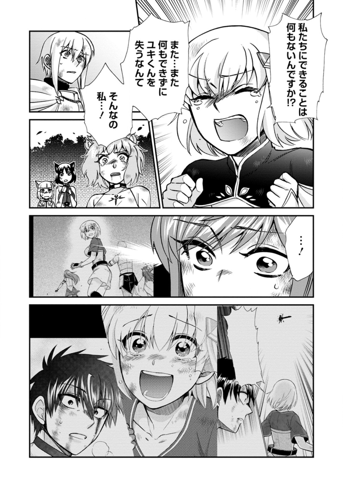 ISEKAI SHOUKAN WA NIDOME DESU - RAW Chapter 72.3 page 7 - nihonkuni.com