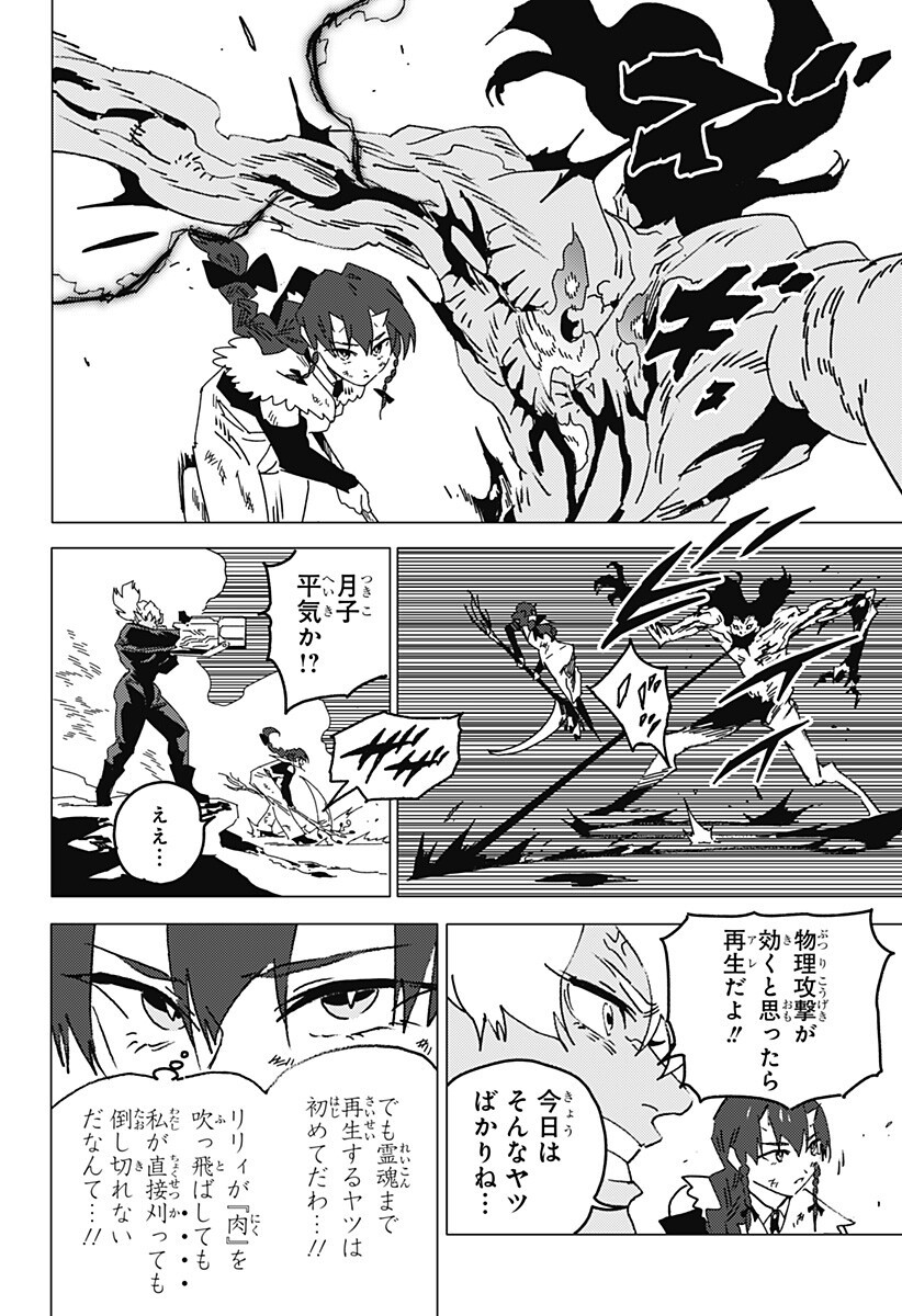Read GHOST FIXERS Chapter 87 [High Quality / Full] - Page 9 - nicomanga.net