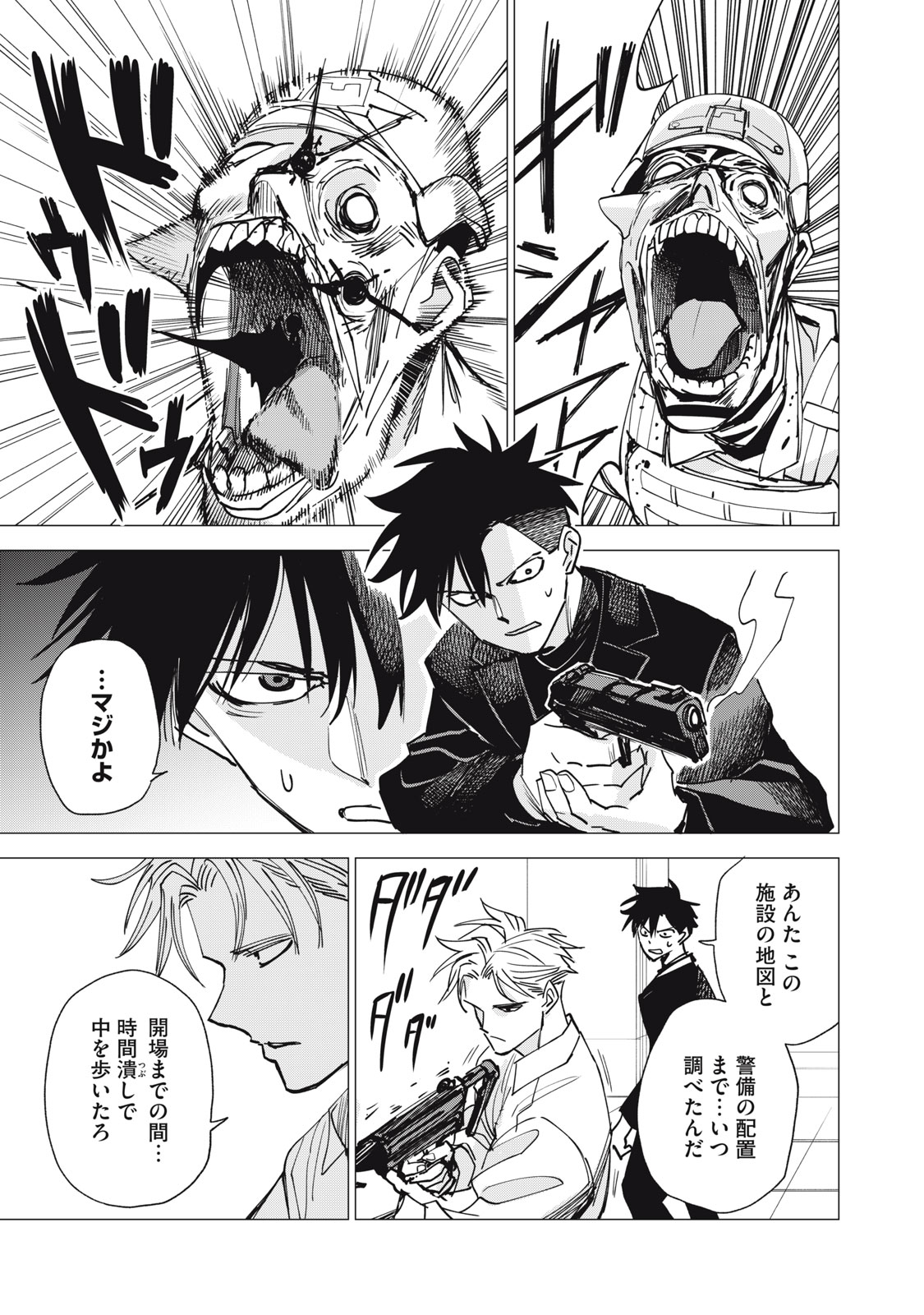 Read AGENT JUPITER Chapter 17 [High Quality / Full] - Page 9 - nicomanga.net
