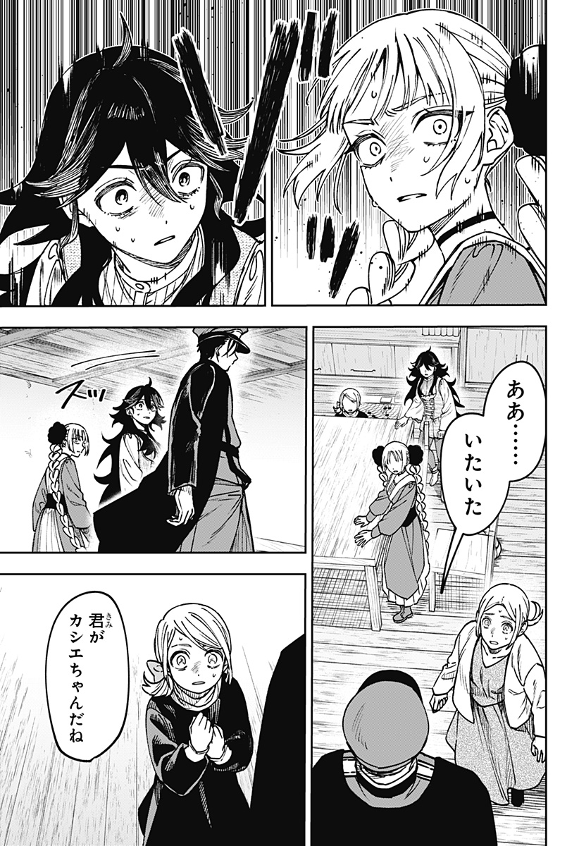 Read WITCHRIV Chapter 30 [High Quality / Full] - Page 23 - dark.nicomanga.com