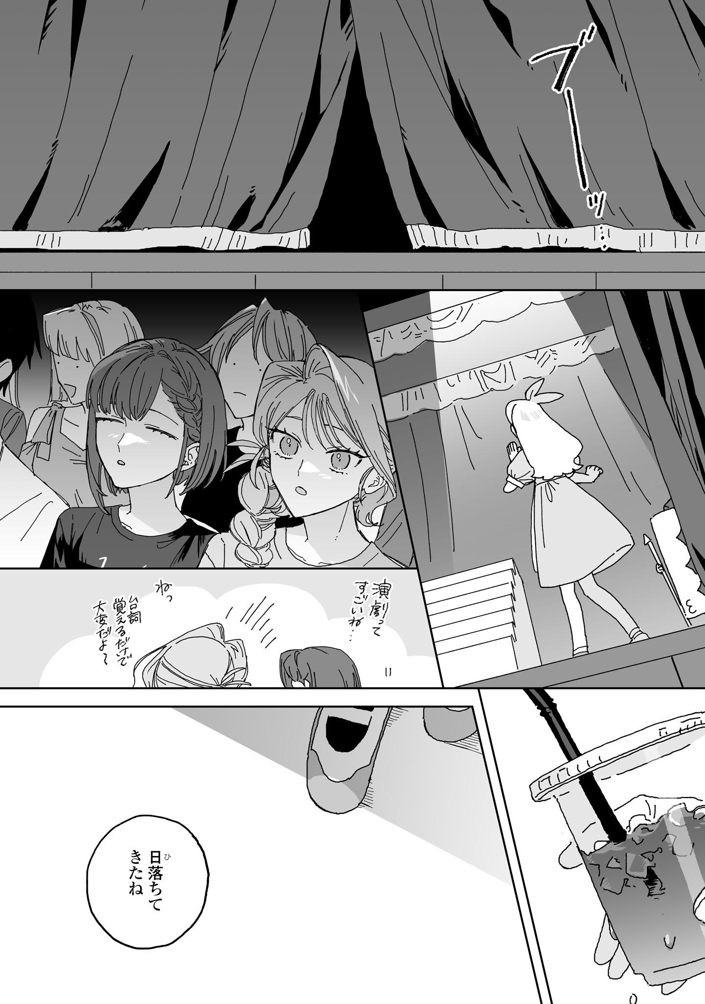 Read HARETA HI NO DRESS CODE Chapter 5 [High Quality / Full] - Page 27 - nicomanga.com