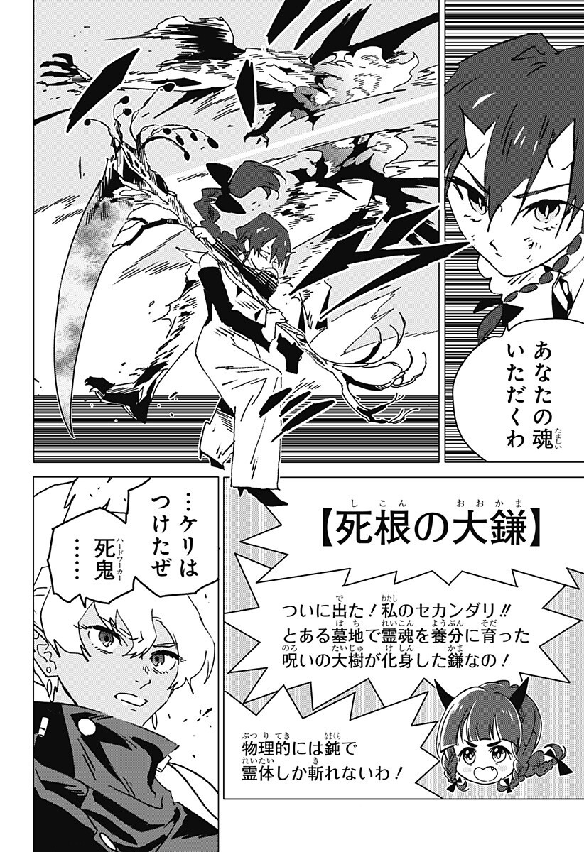 Read GHOST FIXERS Chapter 87 [High Quality / Full] - Page 13 - nicomanga.net