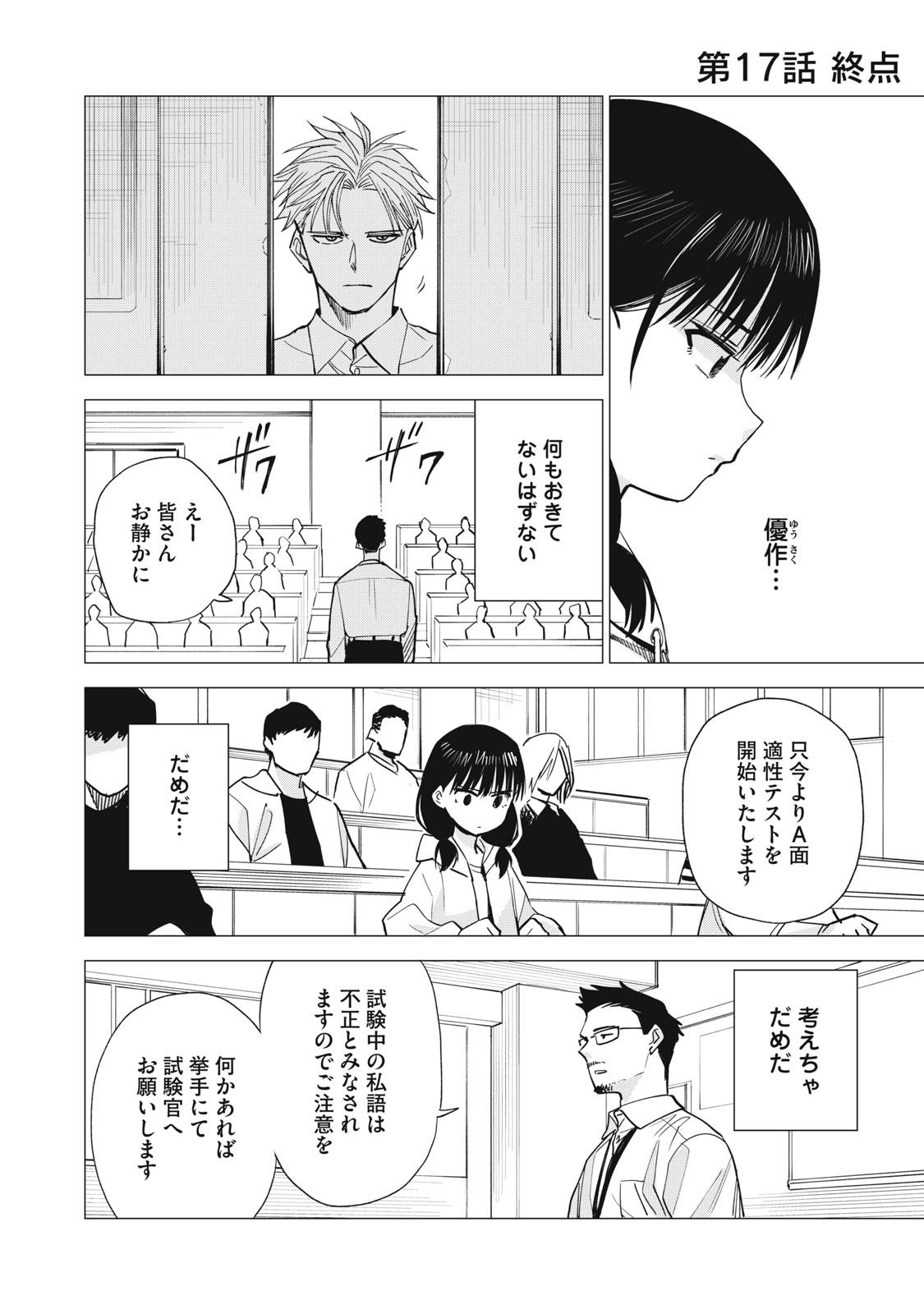 Read AGENT JUPITER Chapter 17 [High Quality / Full] - Page 2 - nicomanga.net
