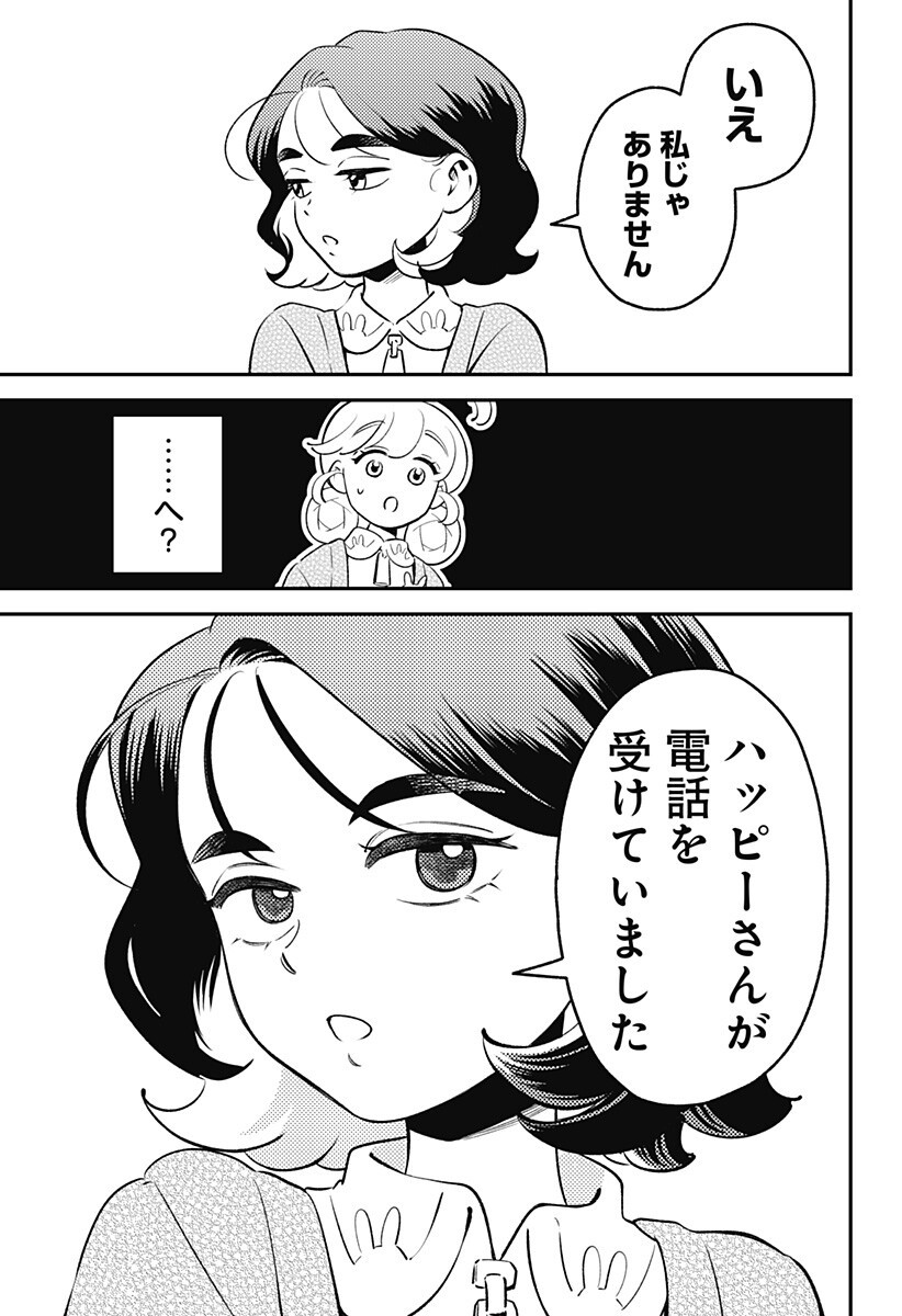 Read NIKONIKO GENKI☆HAPPY-CHAN Chapter 11 [High Quality / Full] - Page 7 - dark.nicomanga.com