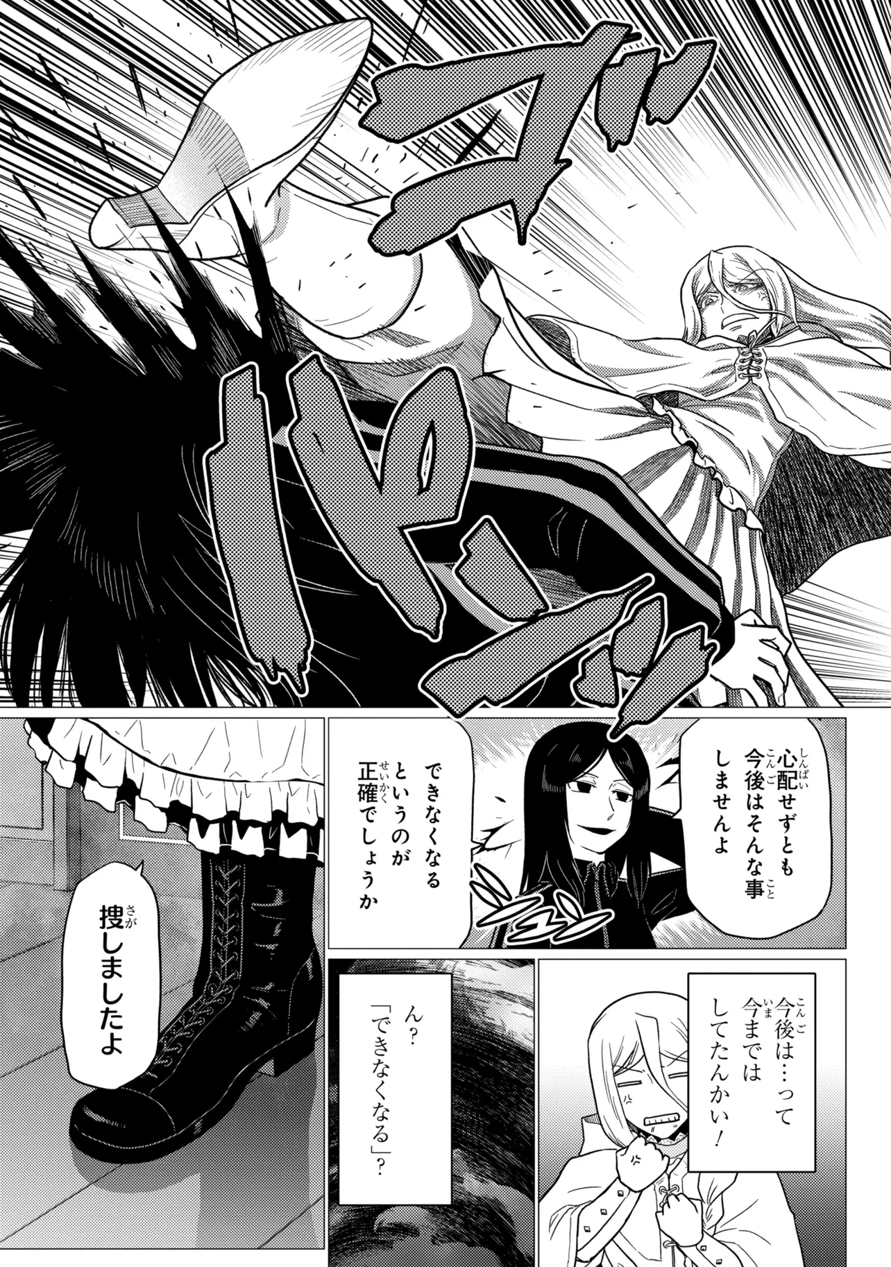 A spider, so what? Chapter 79.2 page 9 - nihonkuni.com