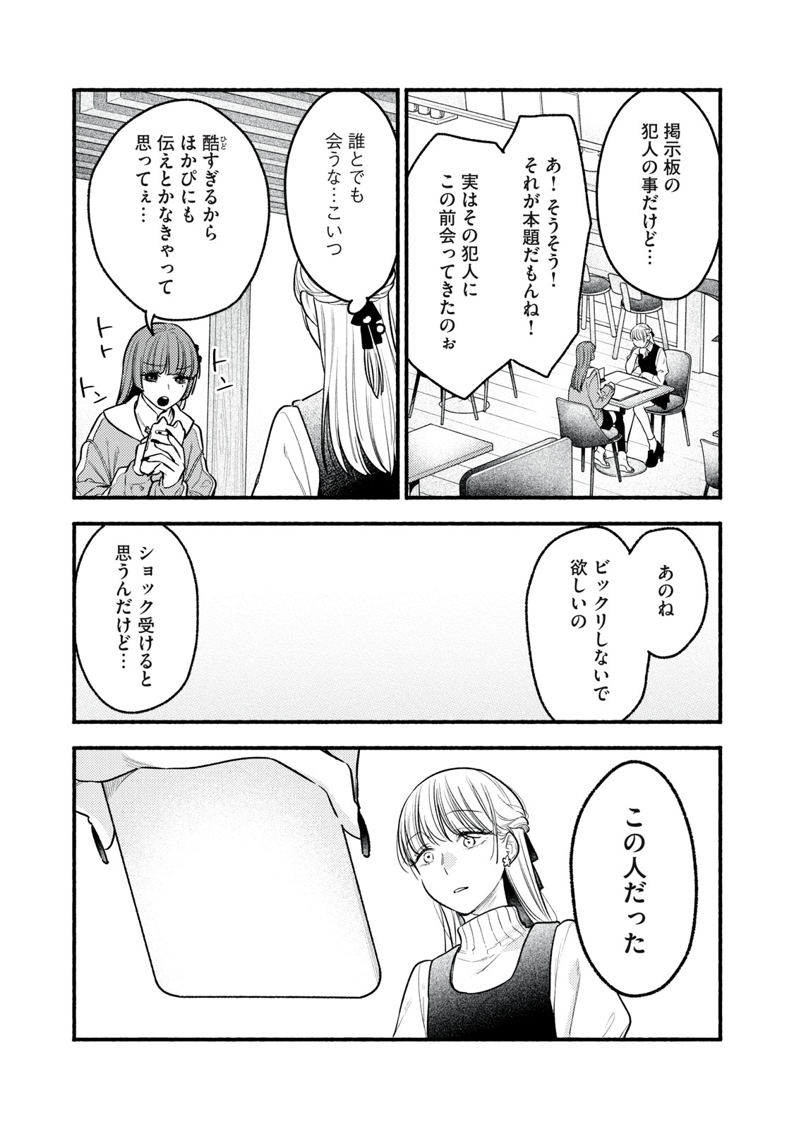 Read IKUBAKU KA: SHOUNIN NO KATSU KYUU Chapter 9 [High Quality / Full] - Page 20 - nicomanga.net