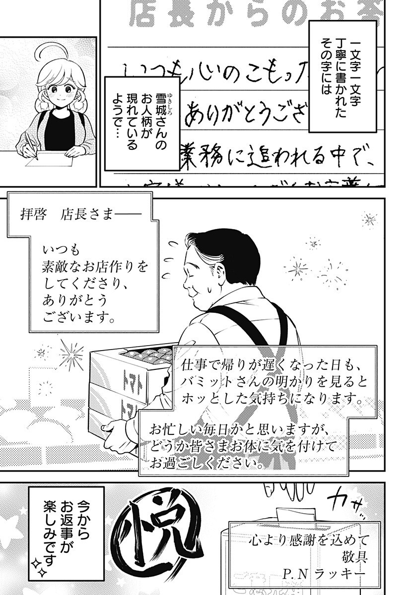 Read NIKONIKO GENKI☆HAPPY-CHAN Chapter 11 [High Quality / Full] - Page 13 - dark.nicomanga.com