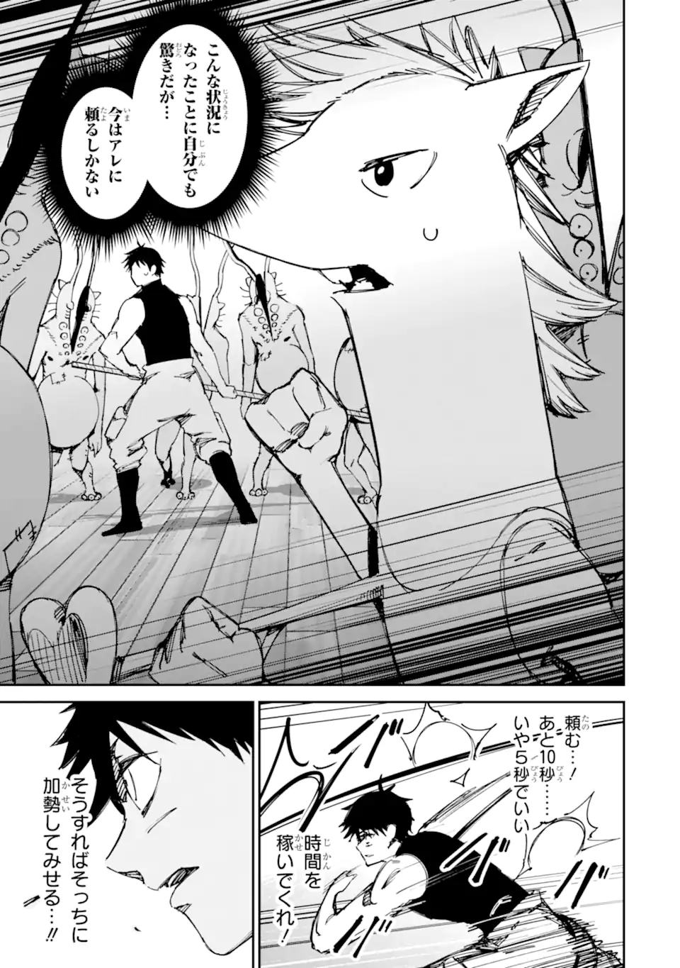 Read MOIMON Chapter 21.2 [High Quality / Full] - Page 13 - dark.nicomanga.com