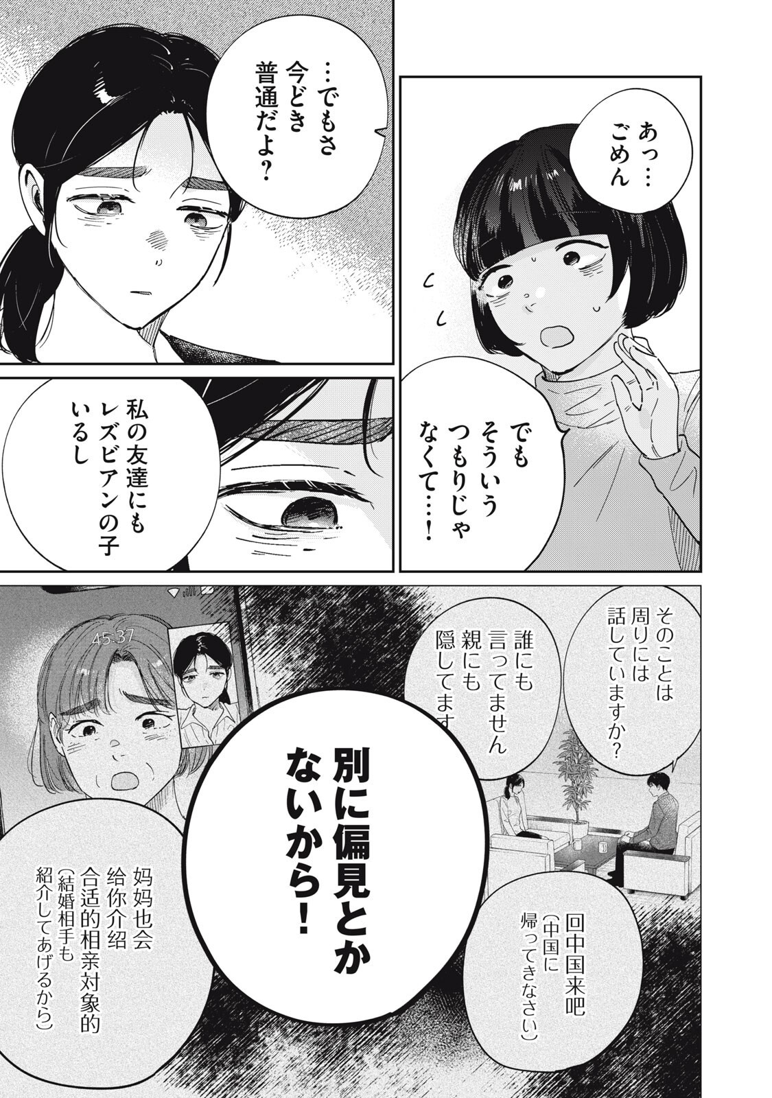 S TO X SERAPIST SHIMOTORI ICHITO NO SHINSATSUSHITSU Chapter 11 page 13 - nihonkuni.com
