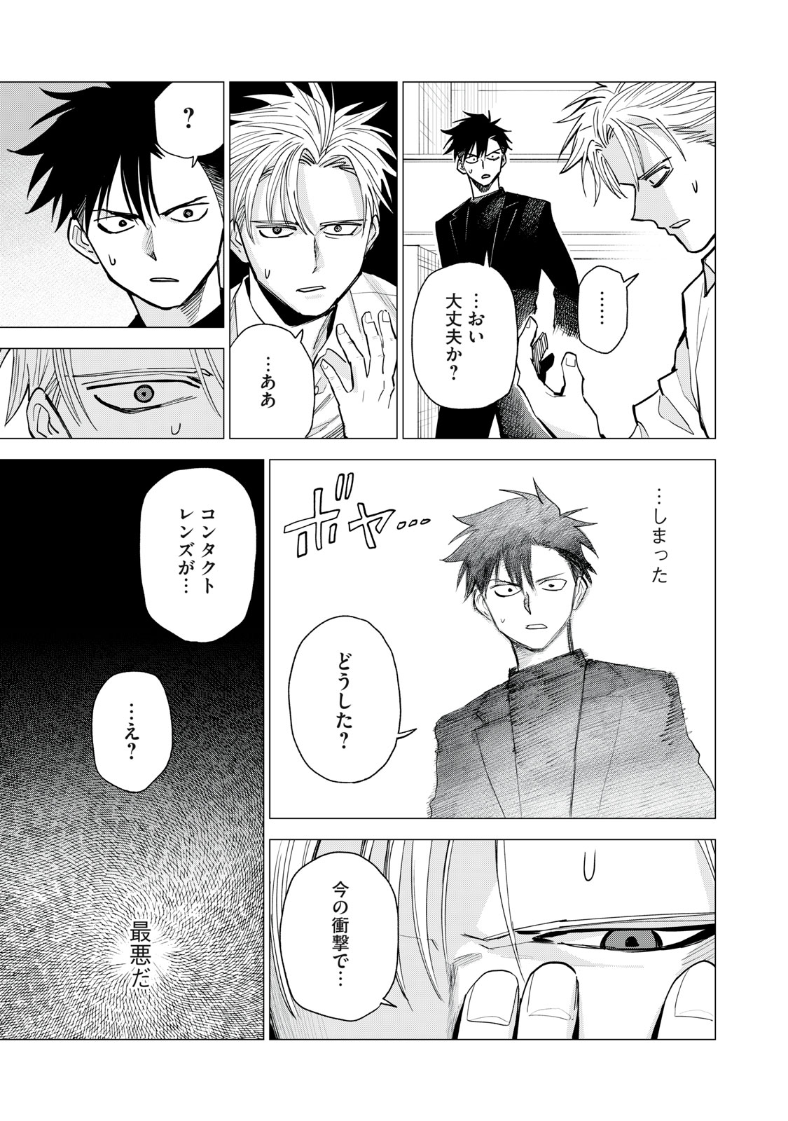 Read AGENT JUPITER Chapter 17 [High Quality / Full] - Page 17 - nicomanga.net