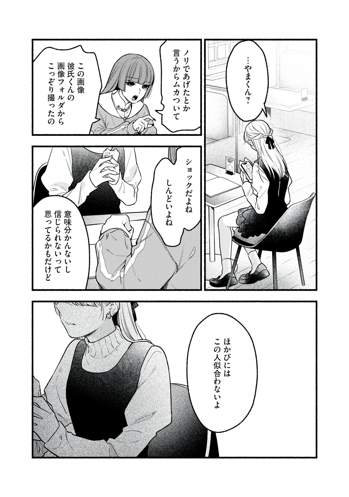 Read IKUBAKU KA: SHOUNIN NO KATSU KYUU Chapter 9 [High Quality / Full] - Page 21 - nicomanga.net