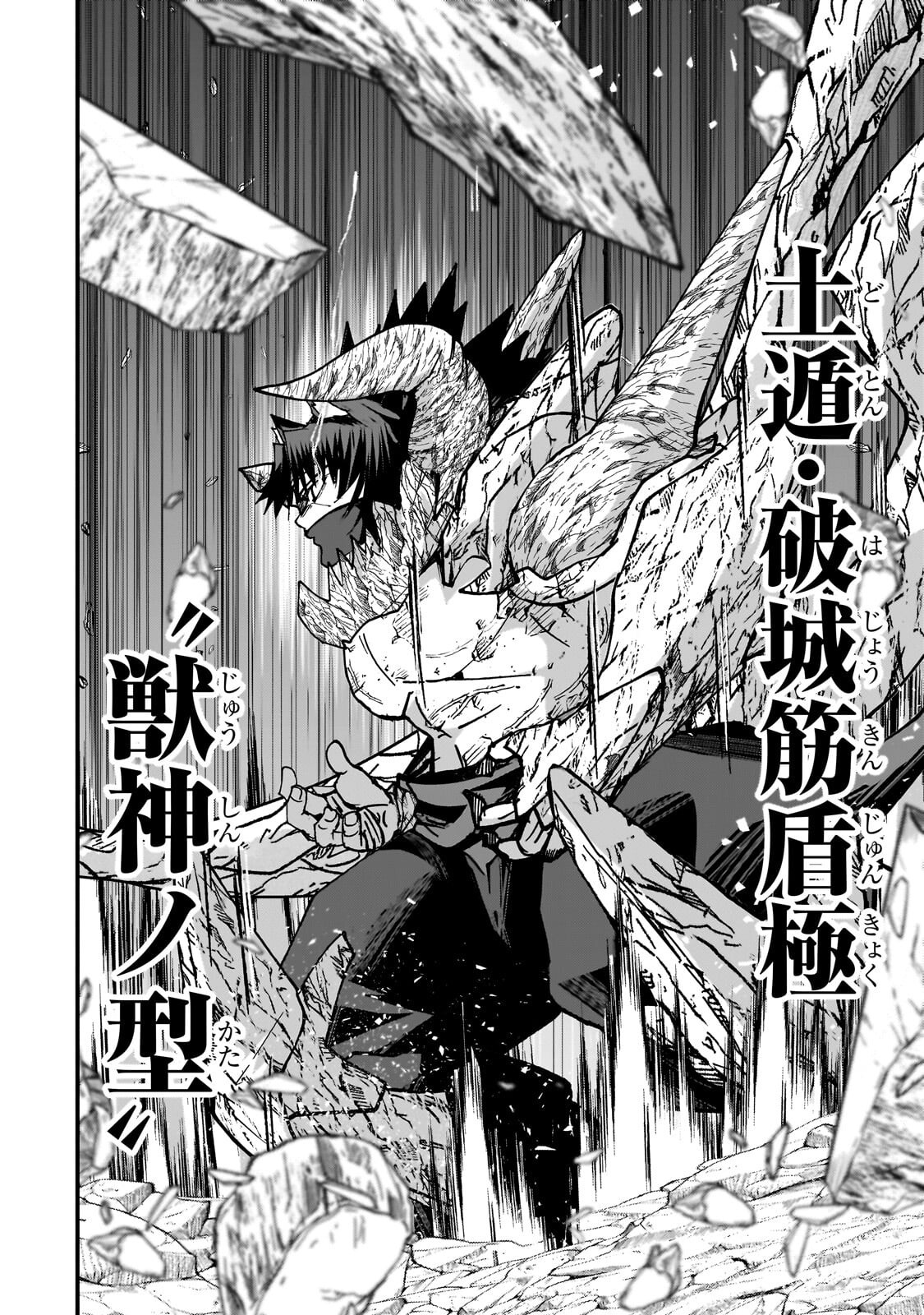 GAIKOTSU KISHI-SAMA TADAIMA ISEKAI E O DEKAKE-CHUU - RAW Chapter 71.2 page 13 - nihonkuni.com
