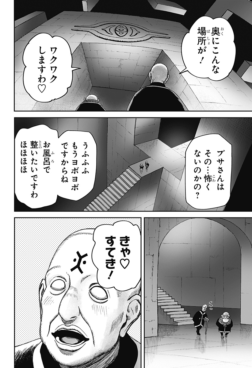 HITOKUI MANSION TO OYA NO MEZON Chapter 36 page 6 - nihonkuni.com