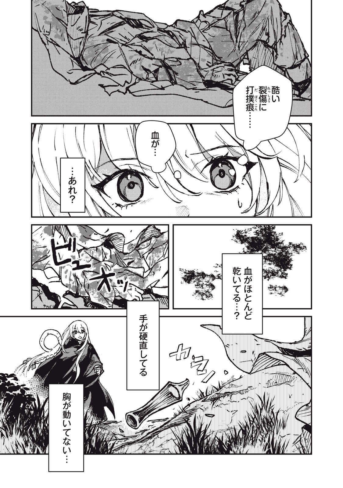 TENSEI KUSUSHI WA MEIKYUU TOSHI SODACHI - RAW Chapter 12 page 5 - nihonkuni.com