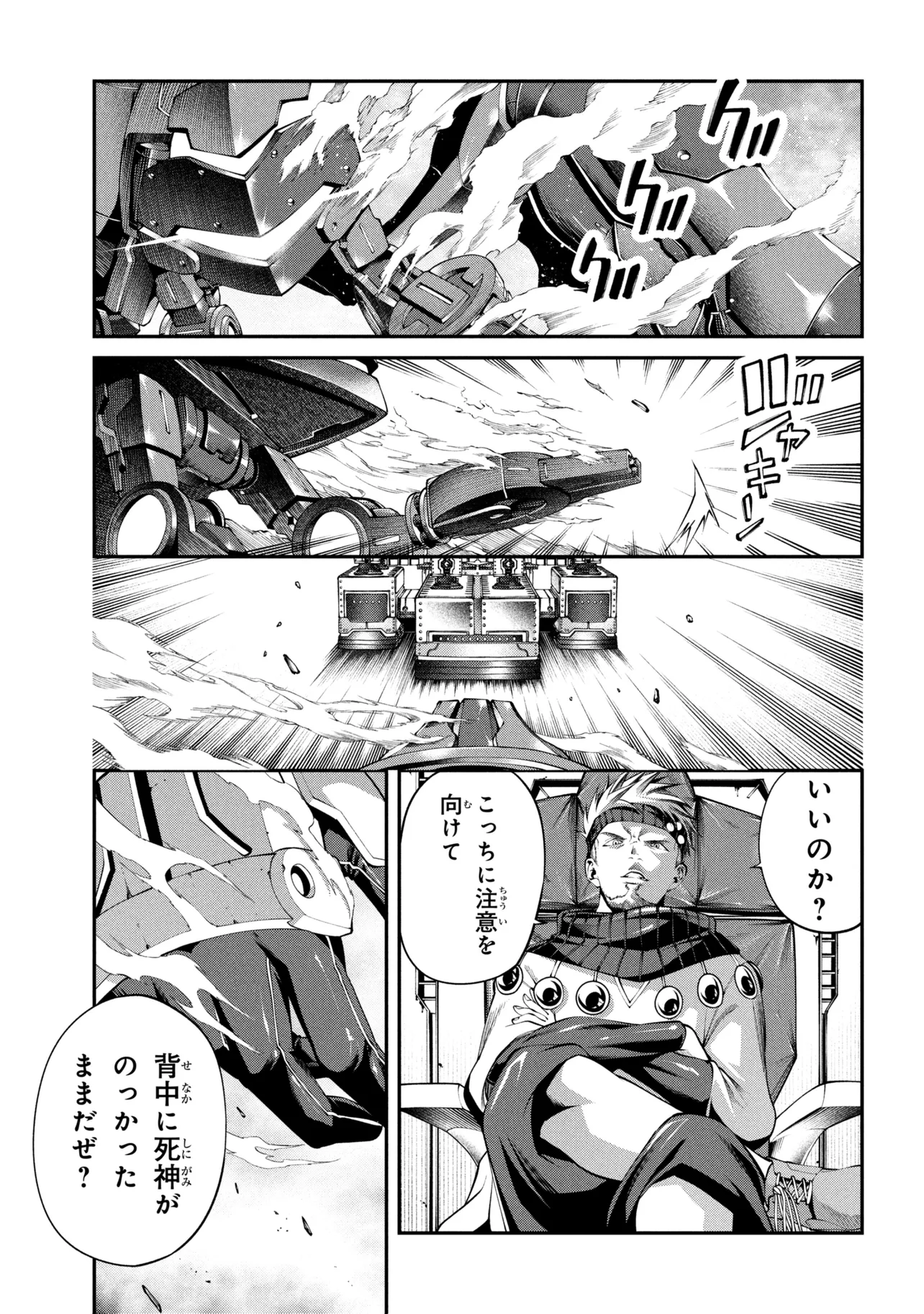 CLASS SAIYASUNE DE URARETA ORE WA, JITSU WA SAIKYOU PARAMETER Chapter 45.2 page 3 - nihonkuni.com