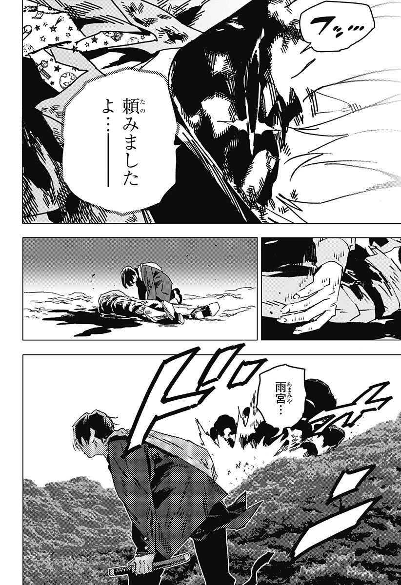Read GHOST FIXERS Chapter 87 [High Quality / Full] - Page 7 - nicomanga.net