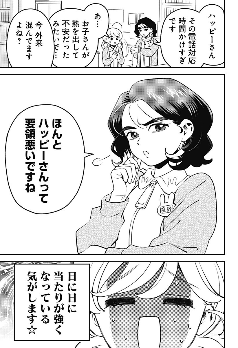 Read NIKONIKO GENKI☆HAPPY-CHAN Chapter 11 [High Quality / Full] - Page 5 - dark.nicomanga.com