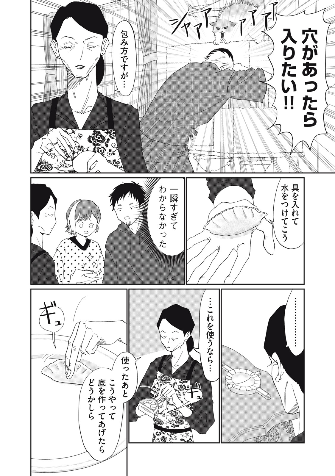 Read YOMETOME☆NIKKI ~SENGYOU SHUFU REKI 30-NEN NO SHUTOME TO NO HIBI~ RAW Chapter 10 [High Quality / Full] - Page 22 - nicomanga.net