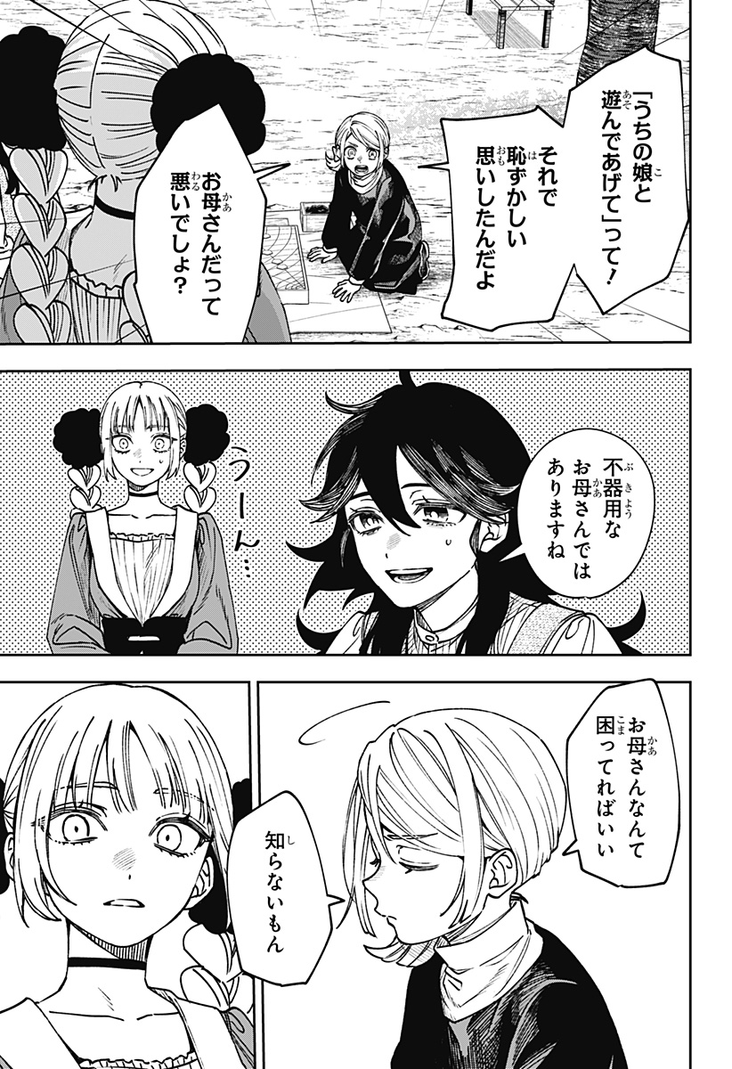 Read WITCHRIV Chapter 30 [High Quality / Full] - Page 9 - dark.nicomanga.com