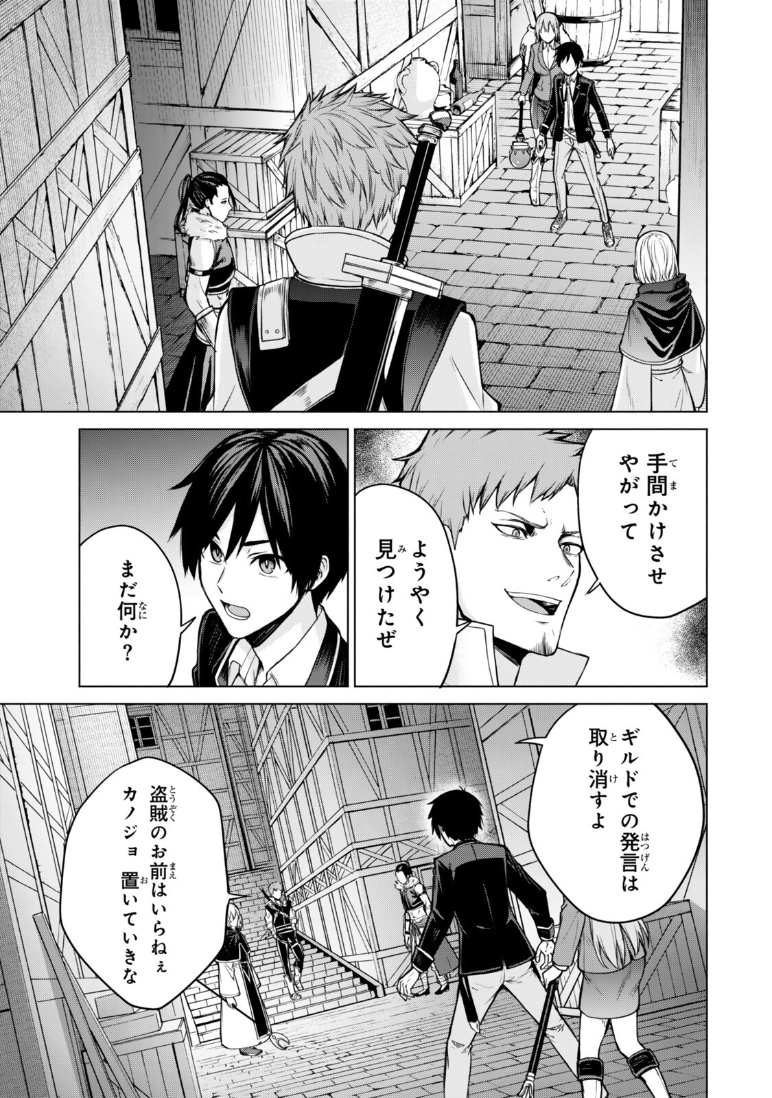 Read TSUIHOU SARETA TEIHEN SHOKU "TOUZOKU" WA GAME CHISHIKI DE MUSOU SURU. ISSHO NI SHOUKAN SARETA SENSEI MO HAZURE JOBU DAKEDO KOURITSUTEKI NI NARIAGARIMASU Chapter 7.4 [High Quality / Full] - Page 5 - nicomanga.net