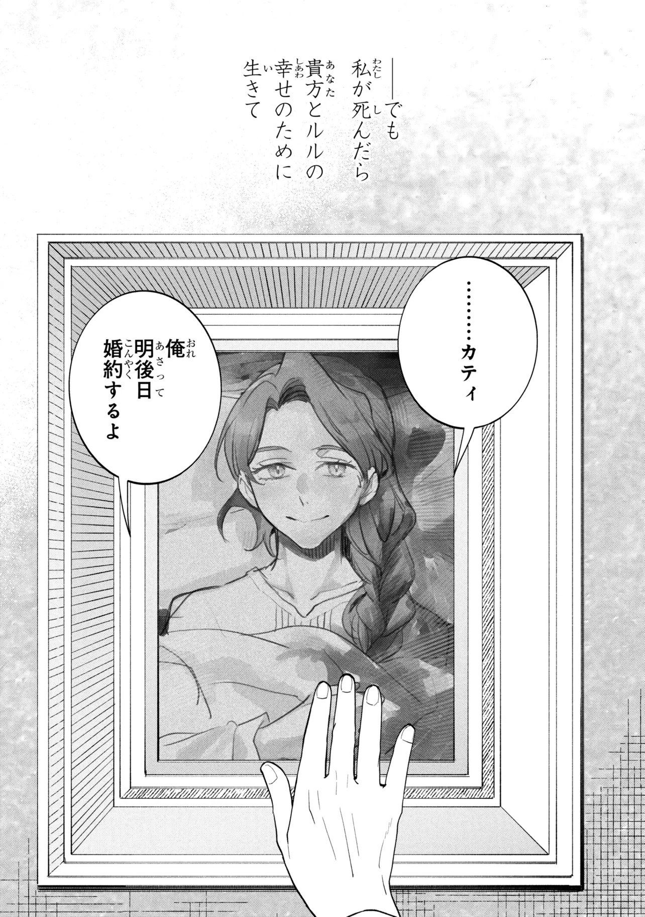 Read ORE NO MANAMUSUME WA AKUYAKU REIJOU - RAW Chapter 13.2 [High Quality / Full] - Page 16 - nicomanga.net