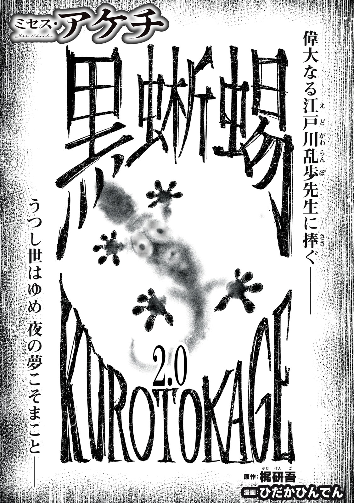 MRS. AKECHI Chapter 10 page 1 - nihonkuni.com