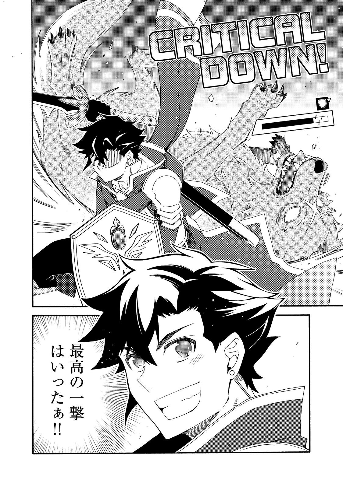 Read GAME SEKAI TENSEI “DANKATSU” Chapter 30 [High Quality / Full] - Page 18 - nicomanga.com